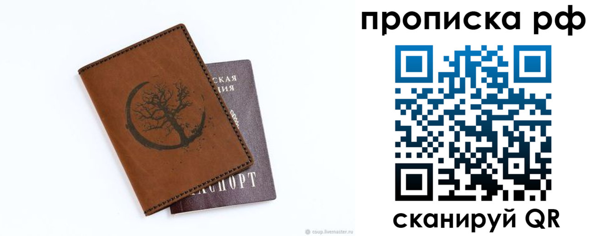 миграционный учет в Моздоке