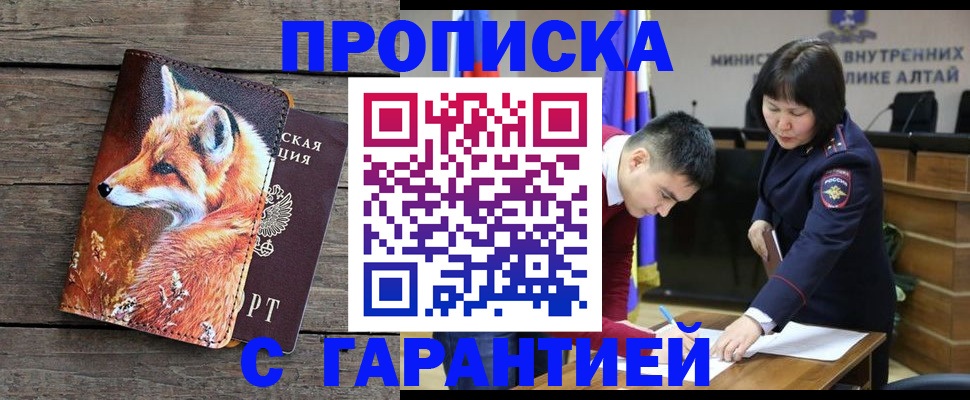 временная регистрация 2025 в Моздоке