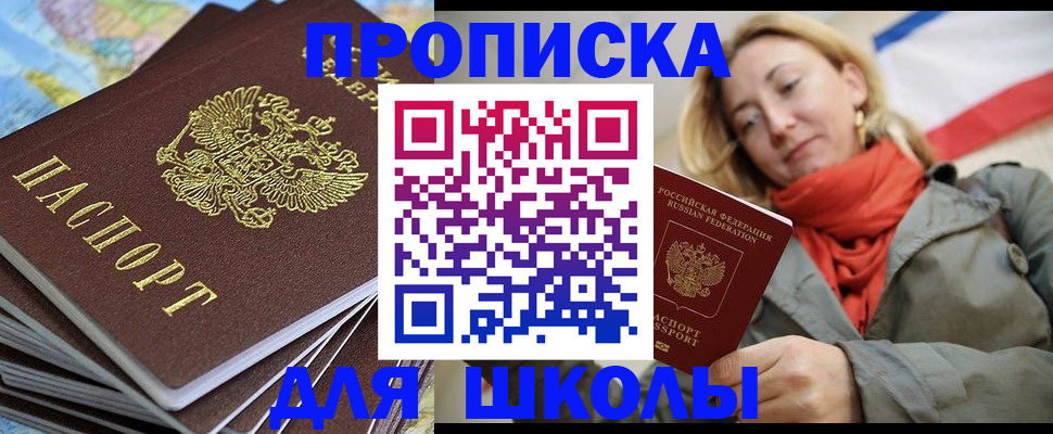 прописка в квартире в Моздоке