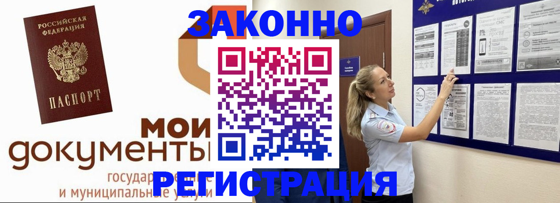 временная регистрация для всех в Моздоке