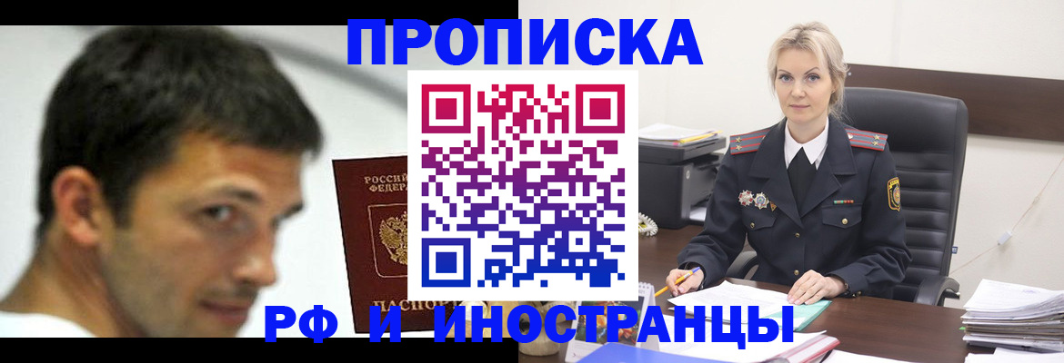 миграционный учет в Моздоке