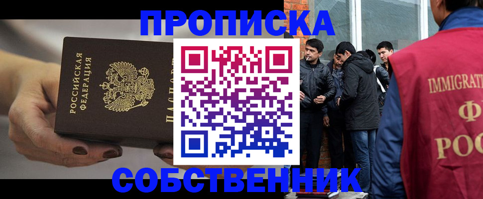 прописка штамп в Моздоке