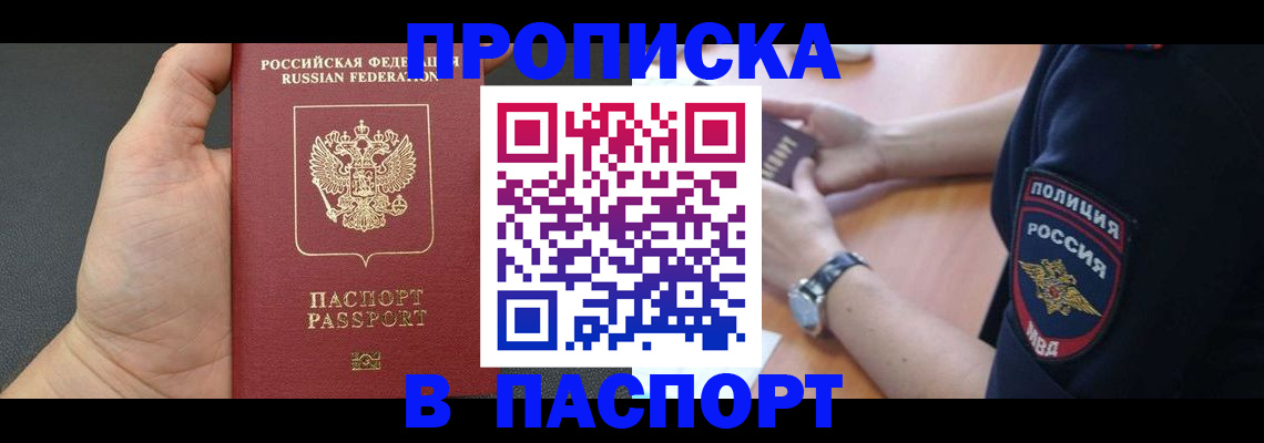 регистрация в Моздоке