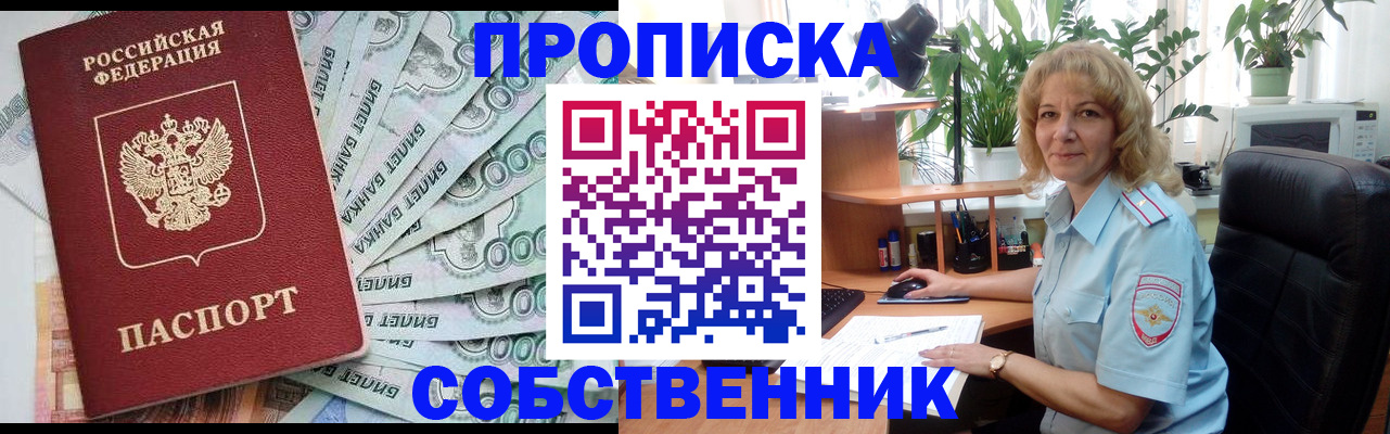 найти адрес прописки в Моздоке